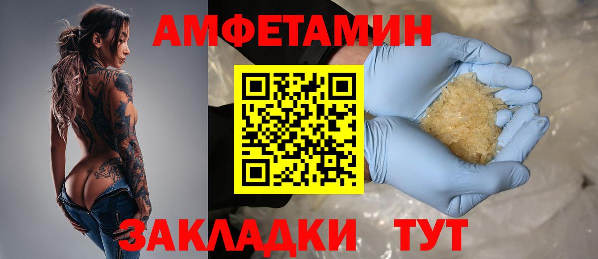 Amphetamine VHQ Кимры