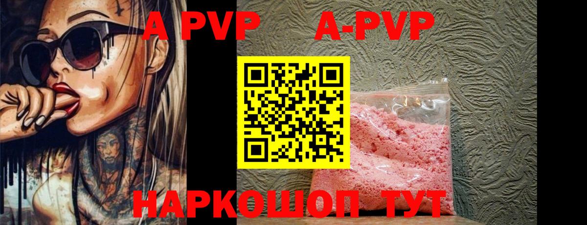 Alpha PVP Соль Кимры