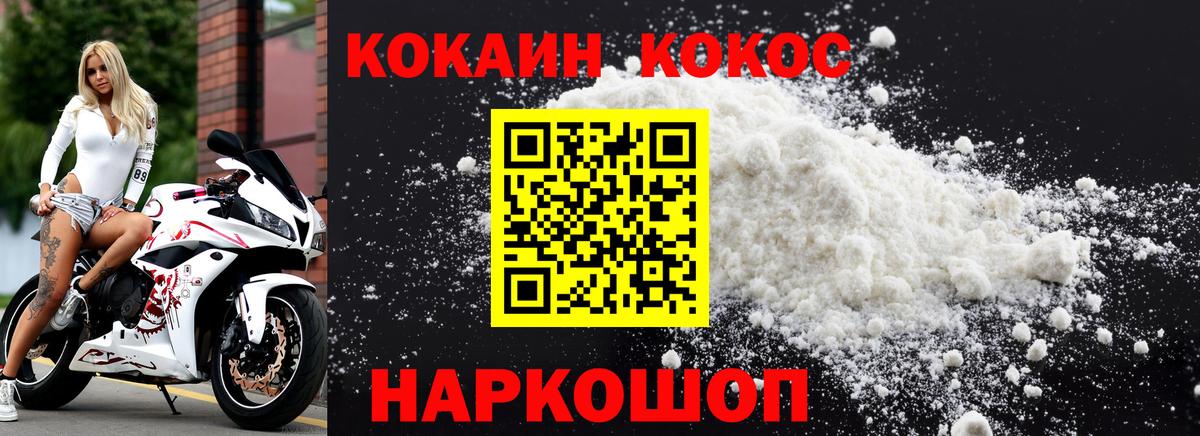 COCAIN Колумбийский  Вход с VPN  даркнет сайт  Кимры 
