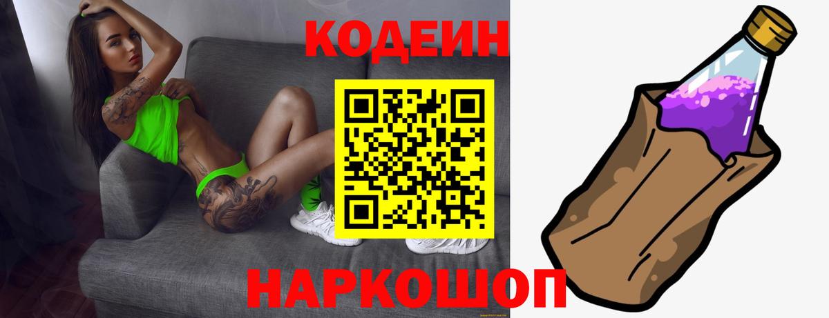 Кимры  Кодеин Purple Drank  Вход с VPN  Codein Purple Drank 