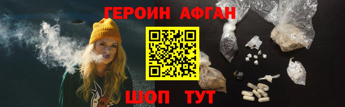 ГЕРОИН  Вход с VPN  Кимры  ГЕРОИН гречка 
