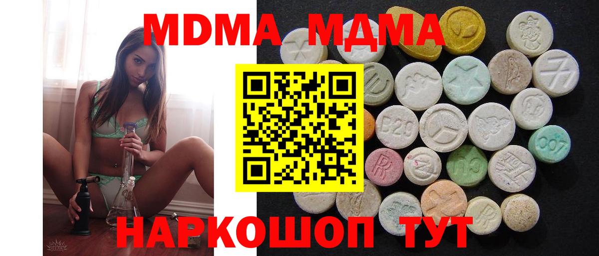 Кимры  МДМА кристаллы  Вход с VPN  MDMA VHQ 
