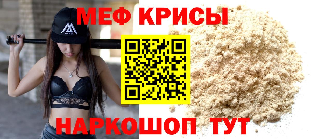 Кимры  Мефедрон кристаллы  Вход с VPN  МЕФ  Мефедрон мука 