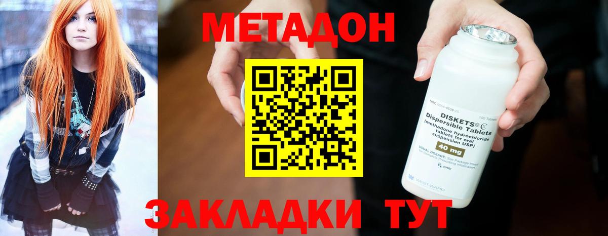 Кимры  Метадон VHQ  Вход с VPN  МЕТАДОН кристалл 