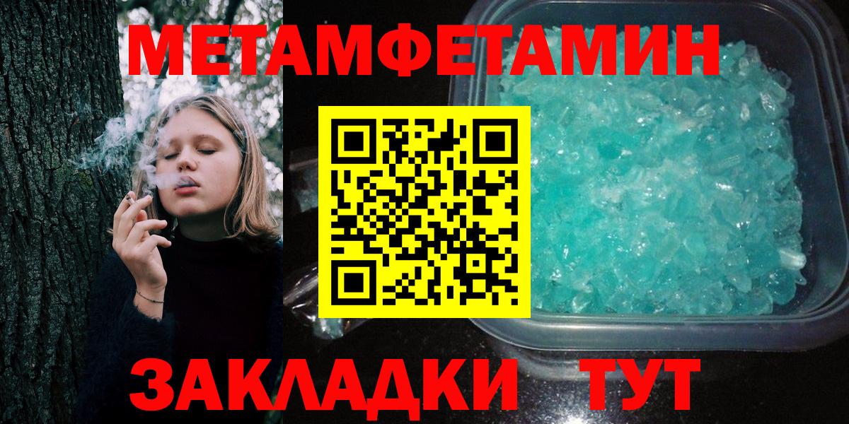 Метамфетамин Methamphetamine Кимры