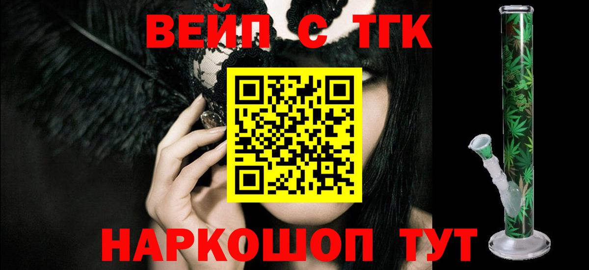ТГК концентрат  Дистиллят ТГК жижа  Вход с VPN  Кимры 