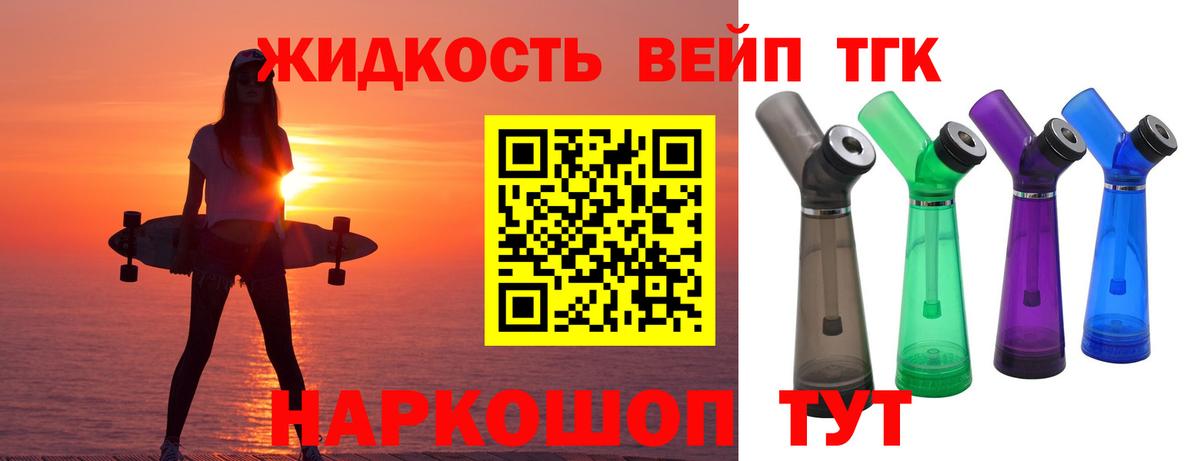 Дистиллят ТГК гашишное масло Кимры