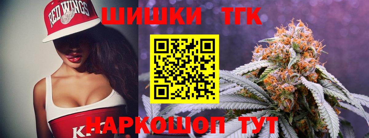 Бошки Шишки семена  МАРИХУАНА семена  Конопля конопля  Бошки марихуана OG Kush  Вход с VPN  Кимры 